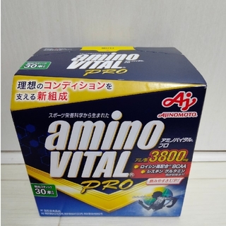 アジノモト(味の素)のAJINOMOTO アミノバイタルプロ ３０本(アミノ酸)