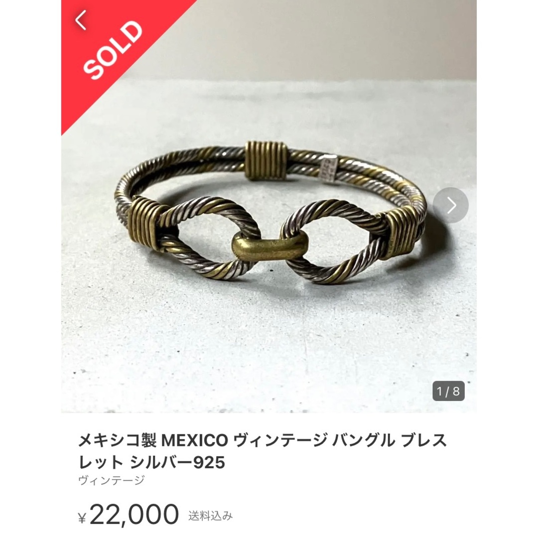 Tiffany & Co.(ティファニー)のMexico製クロスバングルシルバーゴールドコンビsilver925USA蚤の市 レディースのアクセサリー(ブレスレット/バングル)の商品写真