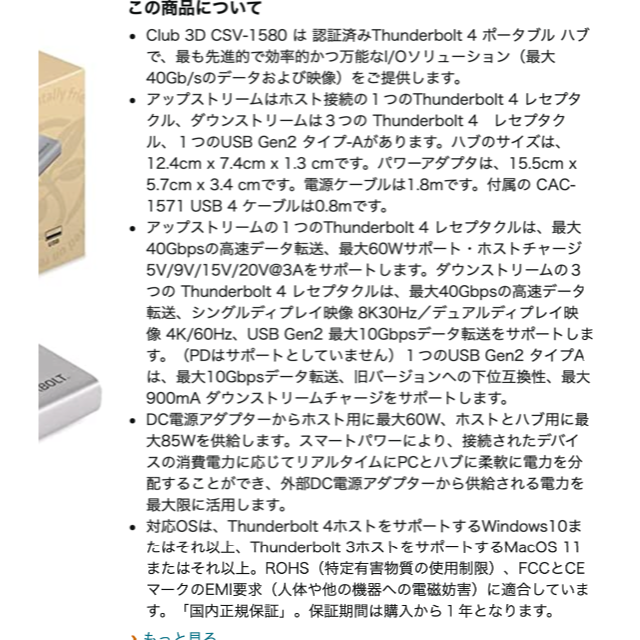 Thunderbolt 4 40Gbps ポータブル　５−in-1ハブ 8