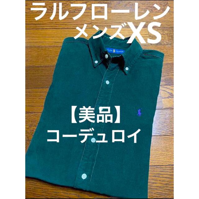 ラルフローレン コーデュロイ ボタンダウン 長袖 シャツ ダークグリーン XS