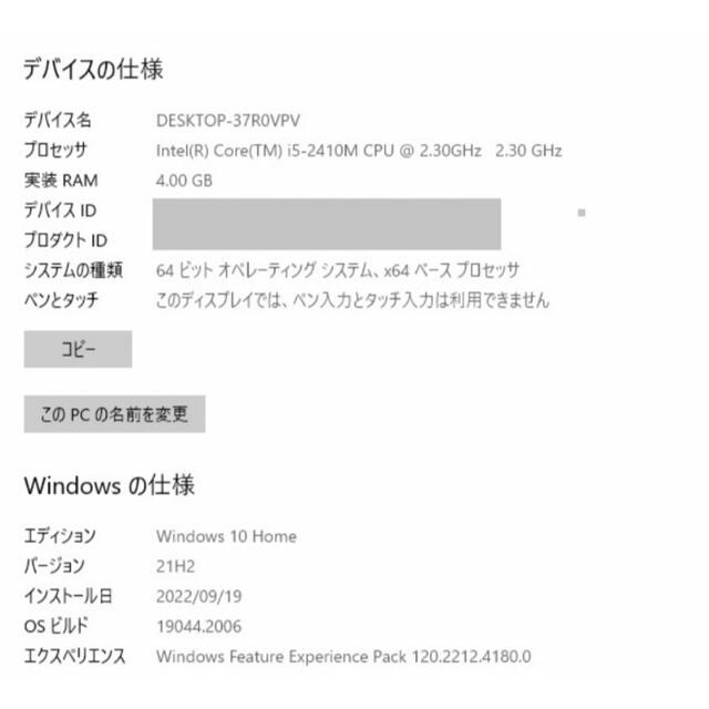 TOSHIBA Dynabook T351/46CB　Corei5-2410M スマホ/家電/カメラのPC/タブレット(ノートPC)の商品写真