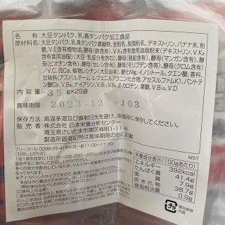 食トレ 専用強化食 3セット