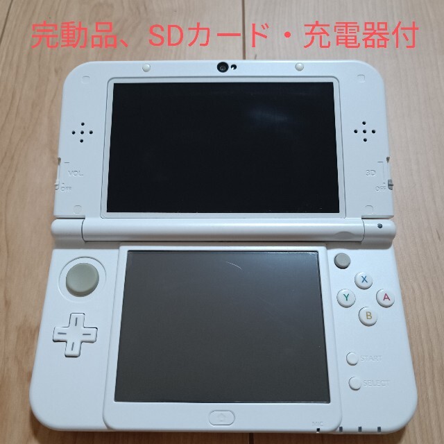 【完動品】Newニンテンドー3DS LL パールホワイト