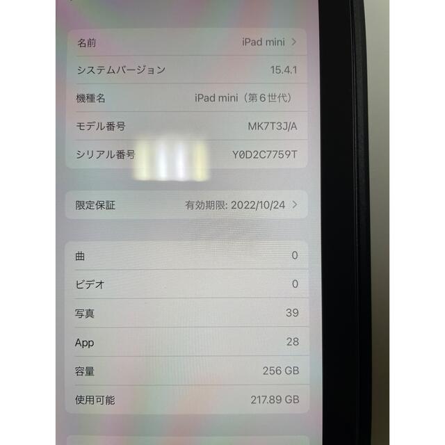 Apple(アップル)のiPad mini 6 256GB wifi スペースグレイ スマホ/家電/カメラのPC/タブレット(タブレット)の商品写真