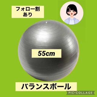 バランスボール 筋トレ トレーニング 銀 シルバー(トレーニング用品)