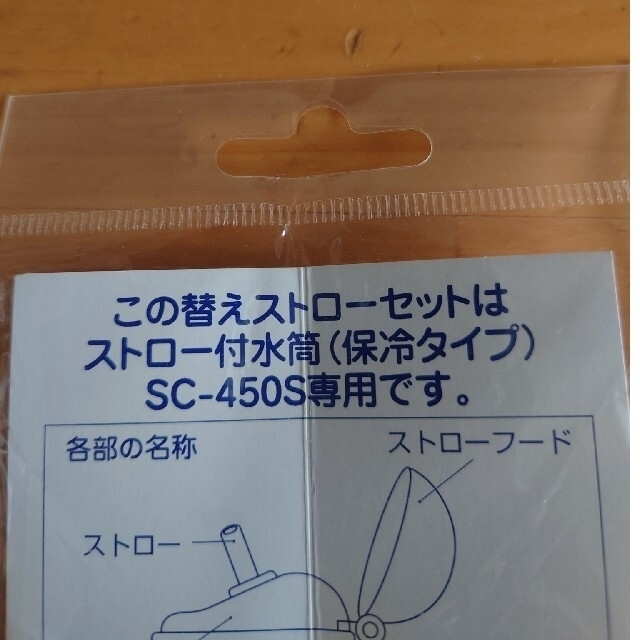 西松屋(ニシマツヤ)のOSK 替えストロー SC-450S ２本セット キッズ/ベビー/マタニティの授乳/お食事用品(水筒)の商品写真
