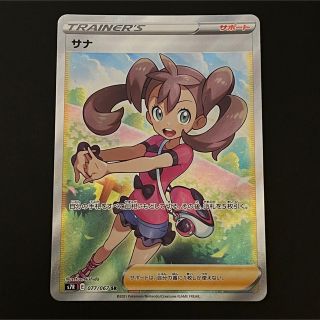 ポケモン(ポケモン)のサナ sr 美品(シングルカード)