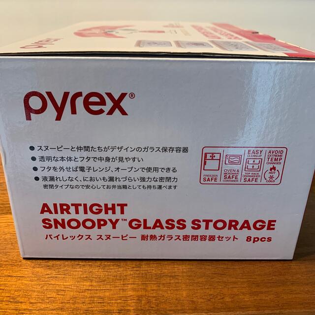 スヌーピー pyrex 耐熱ガラス密閉容器セット