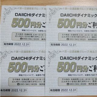 第1交通株主優待 ゴルフ利用権2000円分(ゴルフ場)