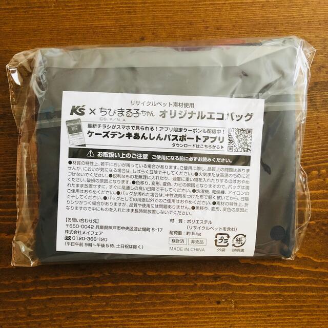 エコバッグ レディースのバッグ(エコバッグ)の商品写真