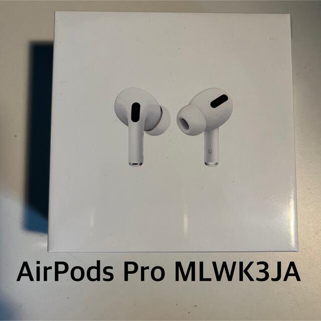 新品未開封 2021モデル Apple AirPods Pro MLWK3JA 人気ブランドの