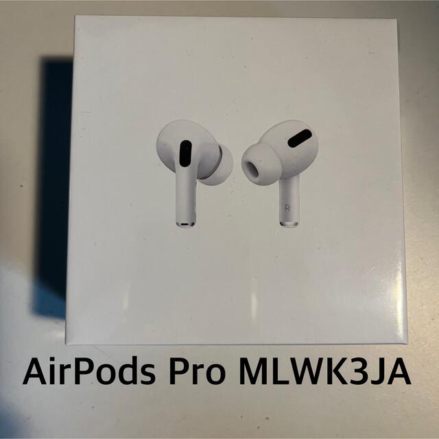 新品未開封　2021モデル　Apple AirPods Pro MLWK3JA