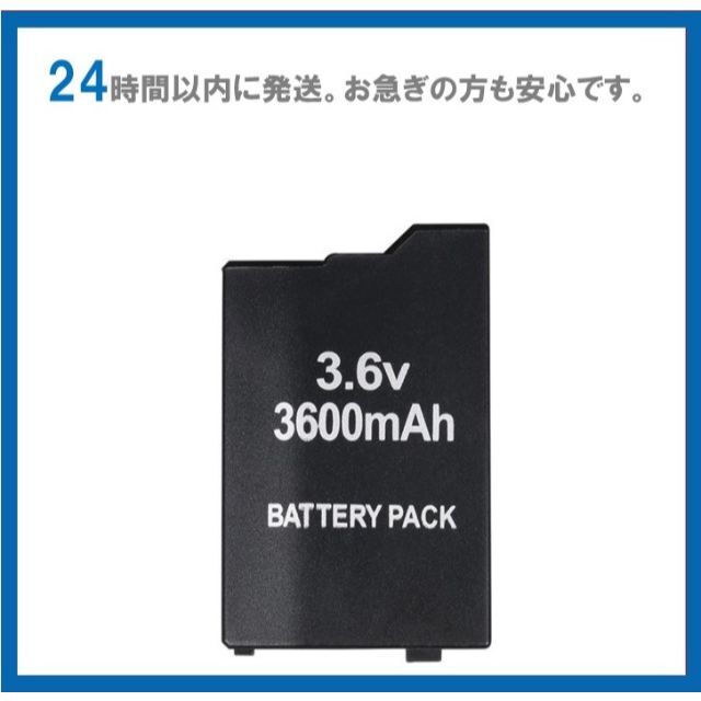 PlayStation Portable(プレイステーションポータブル)のPSP バッテリーパック 3600mAh PSP3000 PSP2000 対応 エンタメ/ホビーのゲームソフト/ゲーム機本体(携帯用ゲームソフト)の商品写真