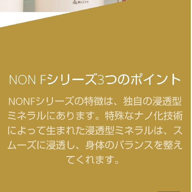 正規品好評 ノンFエナジープレミアム 250ｇ サンプル付 ノンエフの通販