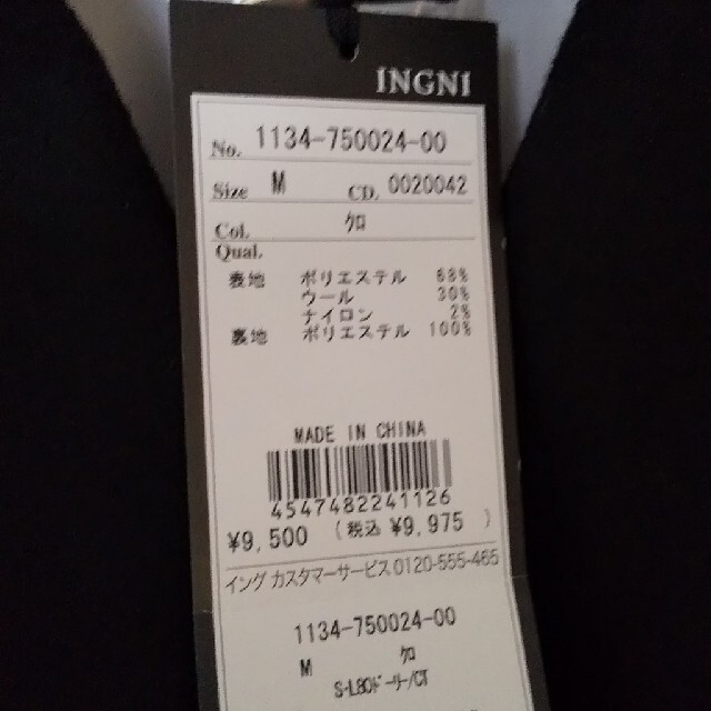 INGNI(イング)のINGNIコート レディースのジャケット/アウター(ロングコート)の商品写真