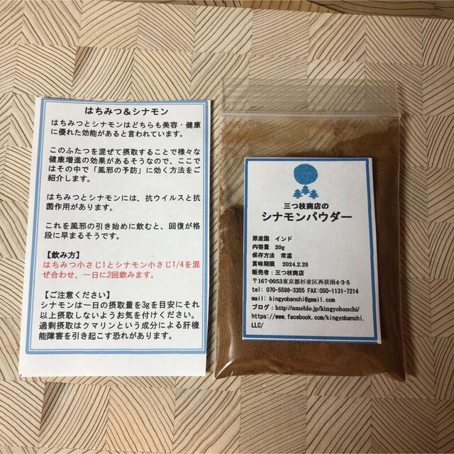 【非加熱・生はちみつ】れんげ250g&菜の花250g(2本セット) 食品/飲料/酒の食品(その他)の商品写真