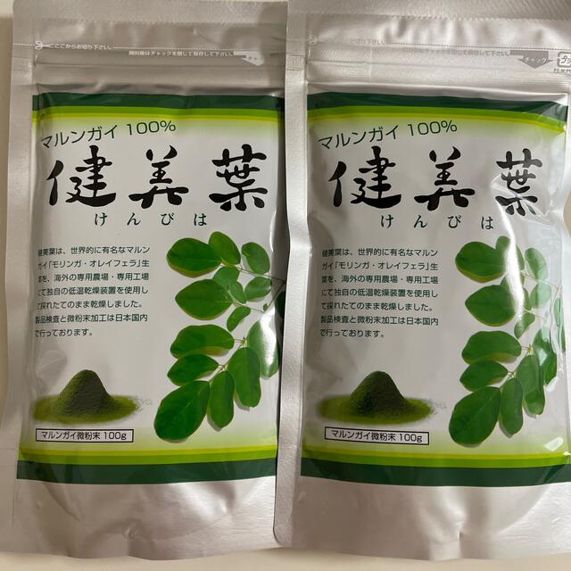 健美葉　マルンガイ（粉末）2袋 食品/飲料/酒の健康食品(青汁/ケール加工食品)の商品写真