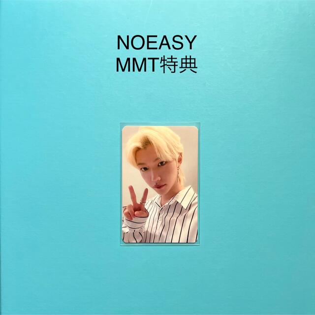 Stray Kids "NOEASY" MMT 特典 フィリックス