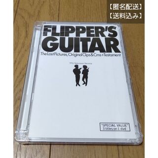 フリッパーズ・ギター ビデオクリップ集 (新品未開封 DVD)(ミュージック)