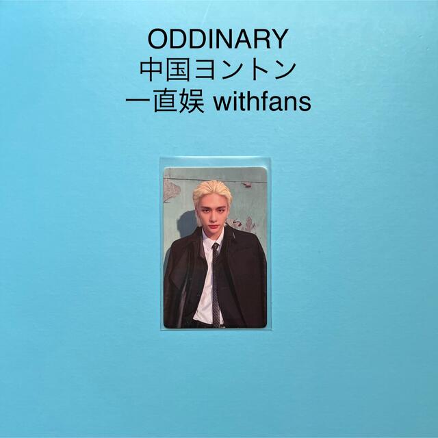 に値下げ! StrayKids ODDINARY 中華ヨントントレカ 8枚コンプ