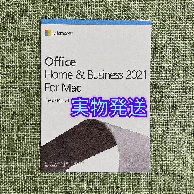 Office 2021 Home and Business For Mac 1枚