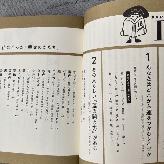 マガジンハウス(マガジンハウス)のしいたけ．の小さな開運ＢＯＯＫ エンタメ/ホビーの本(趣味/スポーツ/実用)の商品写真