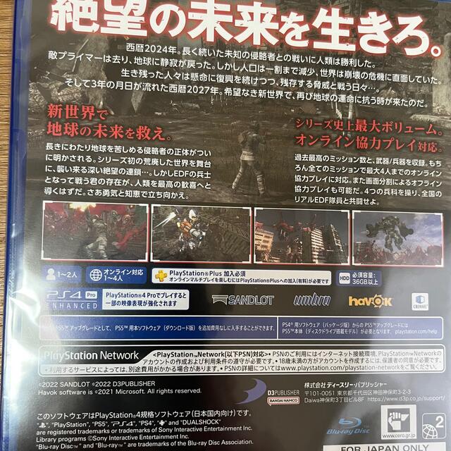 地球防衛軍6 PS4   新品未開封 3