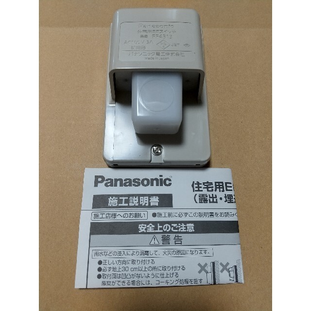 Panasonic(パナソニック)の住宅用EEスイッチ　自動点滅器 インテリア/住まい/日用品のライト/照明/LED(その他)の商品写真