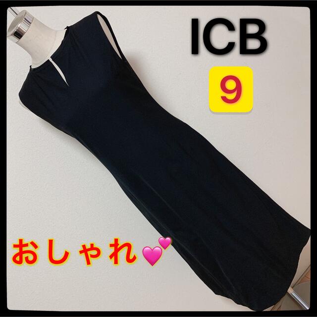 ICB(アイシービー)のICB ワンピース　匿名配送 レディースのワンピース(ひざ丈ワンピース)の商品写真