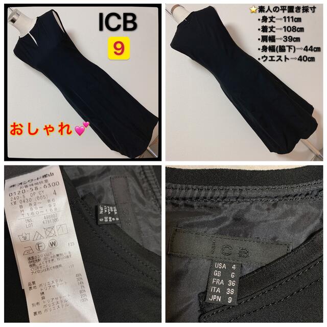 ICB(アイシービー)のICB ワンピース　匿名配送 レディースのワンピース(ひざ丈ワンピース)の商品写真