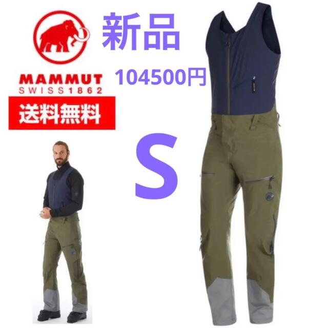 売れ筋がひ贈り物! Mammut メンズ スノーパンツ S ソフトビブ パンツ