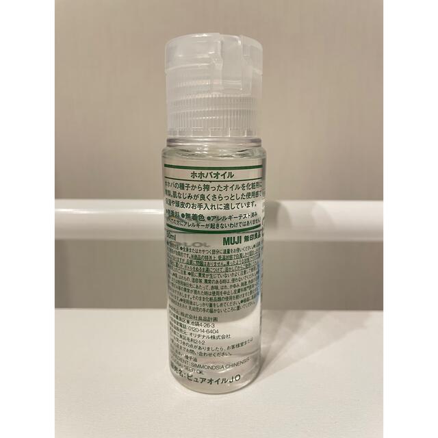 MUJI (無印良品)(ムジルシリョウヒン)の無印良品　ホホバオイル　50ml コスメ/美容のヘアケア/スタイリング(オイル/美容液)の商品写真