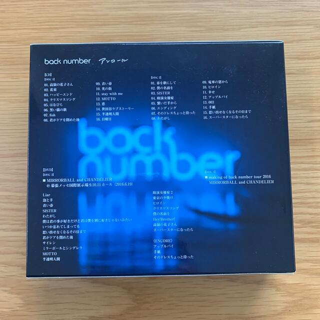 back number アンコール（初回限定盤A/DVD ver.）の通販 by mo's shop ...