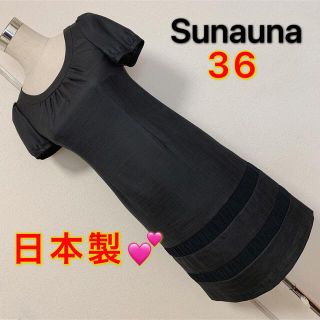 スーナウーナ(SunaUna)の匿名配送✨Sunauna ワンピース✨(ひざ丈ワンピース)