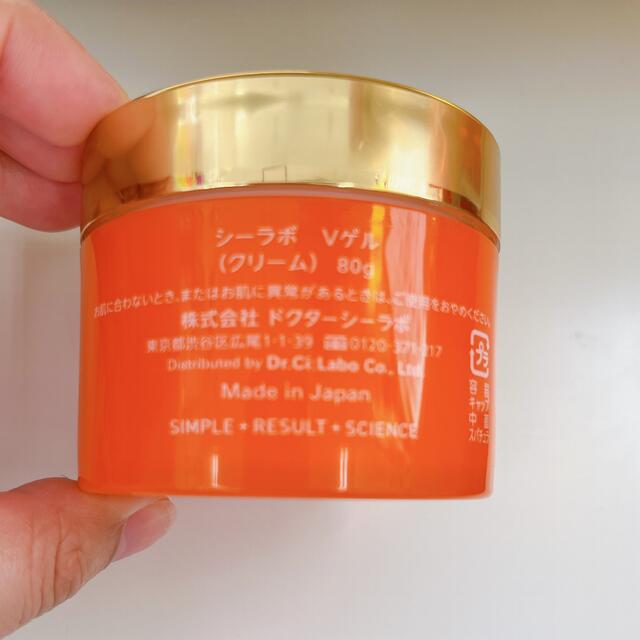 Dr.Ci Labo(ドクターシーラボ)のVC100ゲル 80g コスメ/美容のスキンケア/基礎化粧品(オールインワン化粧品)の商品写真