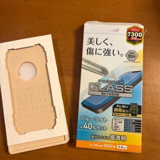 エレコム(ELECOM)のELECOM iPhone 13 mini用 ブルーライトカットガラスフィルム (保護フィルム)