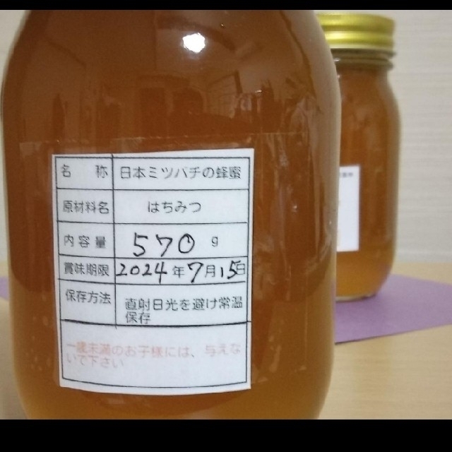 日本ミツバチの蜂蜜  570×2本 食品/飲料/酒の食品(その他)の商品写真