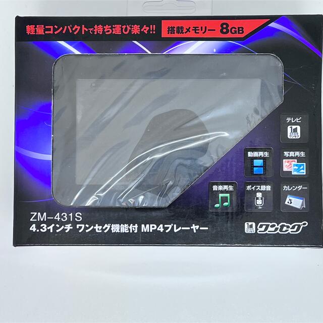 4.3インチ  軽量 ワンセグ機能付 MP4プレーヤー 搭載メモリ－8GB スマホ/家電/カメラのオーディオ機器(ポータブルプレーヤー)の商品写真