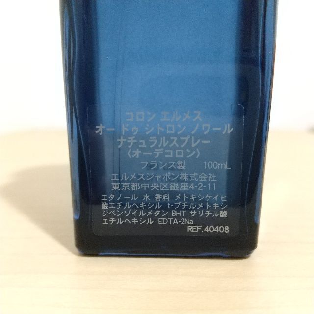 エルメス コロン   オー ドゥ シトロン ノワール  100ml 2