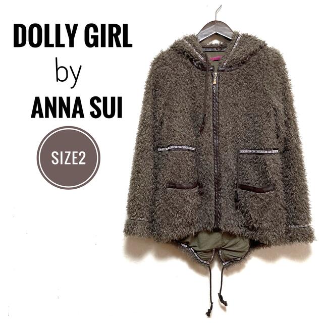 DOLLY GIRLbyANNA SUI ボアコート ジャケットブラウンサイズ2