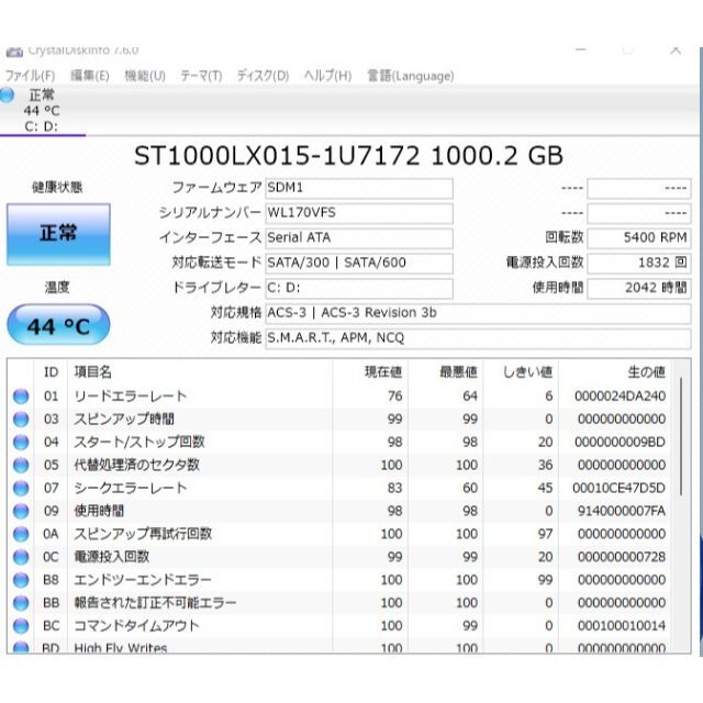 大容量HDD1TB 富士通 AH700/5B i5-560M メモリ4GB