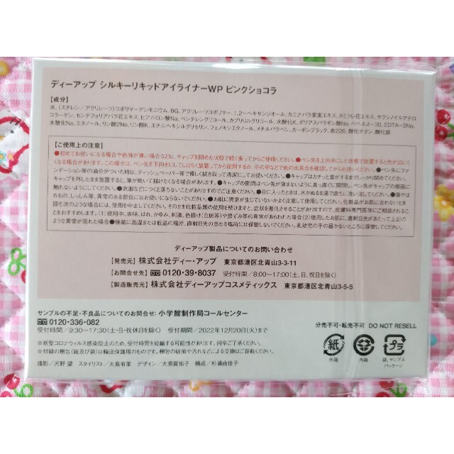 雑誌＋付録セット　美的　2022年11月号増刊&美的スペシャル11月号 エンタメ/ホビーの雑誌(美容)の商品写真