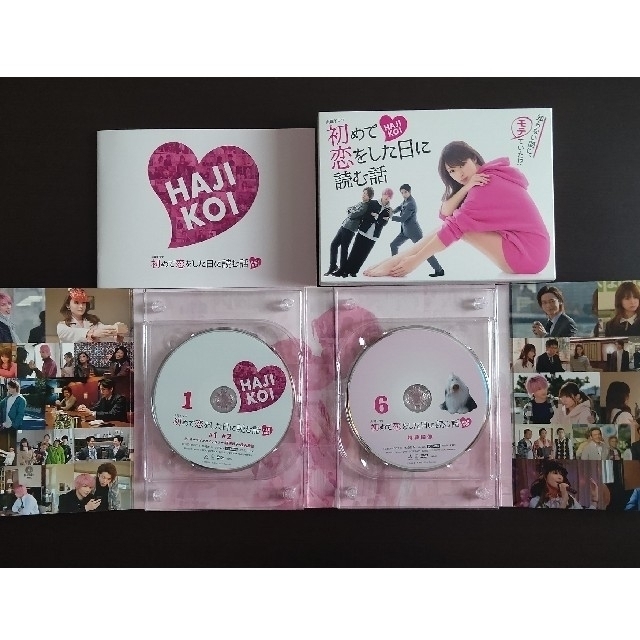 初めて恋をした日に読む話 DVD-BOX (6枚組)の通販 by HIRO's shop｜ラクマ