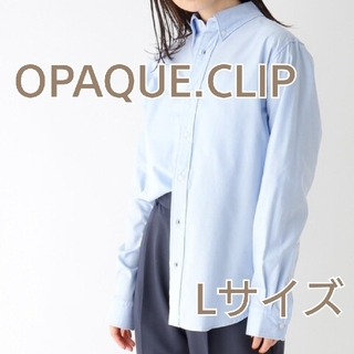 オペークドットクリップ(OPAQUE.CLIP)の2589 OPAQUE.CLIP ボタンダウンシャツ ライトブルー L 新品(シャツ/ブラウス(長袖/七分))
