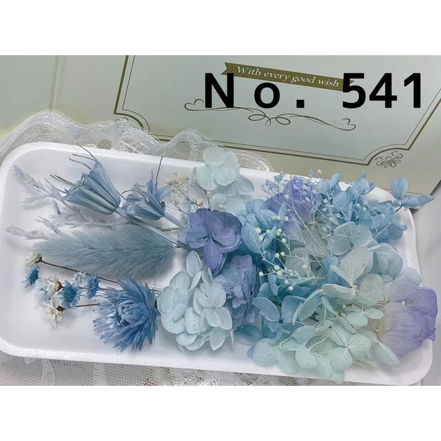 花材セット ブルーパープル  Ｎｏ．541