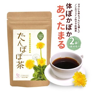 たんぽぽ茶  2g×30包×2袋セットノンカフェイン 送料無料(健康茶)