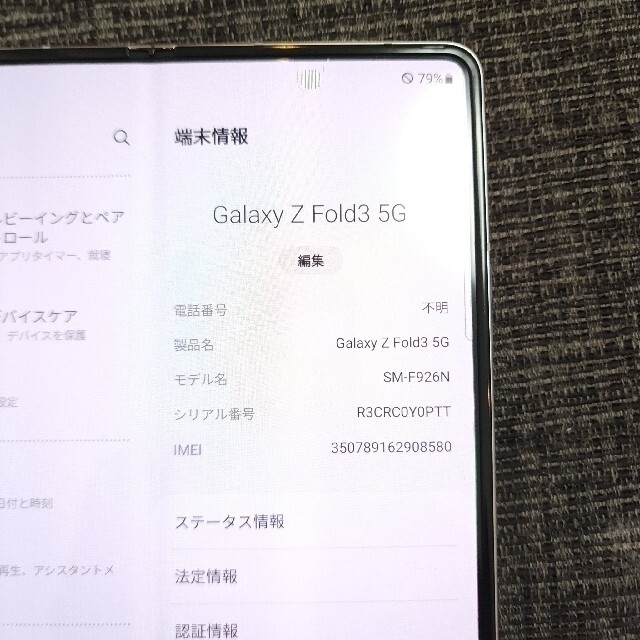 美品 Galaxy Z Fold3 256GB  スマホケース3セット✨ジャンク