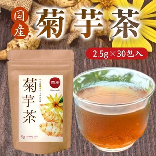 国産きくいも茶 2.5g×30包ママセレクト (ティーバッグ) ノンカフェイン(健康茶)