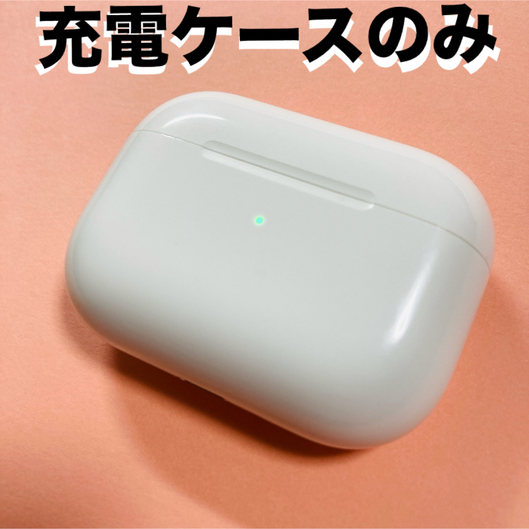 AirPods Pro エアーポッズプロ 充電器 ケース 第1世代 A2190 ...