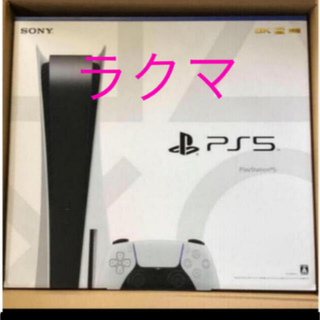 SONY - PlayStation5 （プレイステーション5）本体 CFI-1100A01